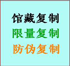  岢岚书画防伪复制 岢岚书法字画高仿复制 岢岚书画宣纸打印公司